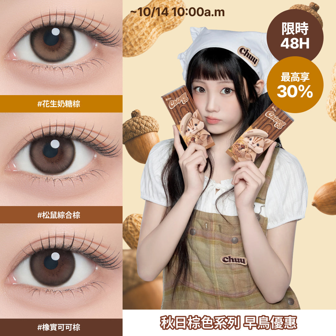 ILLIT WONHEE × ChippyCo🐿️ | 早鳥優惠 30%