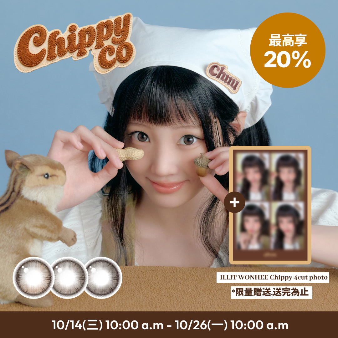 ILLIT WONHEE × ChippyCo🐿️ | 新品優惠 20%
