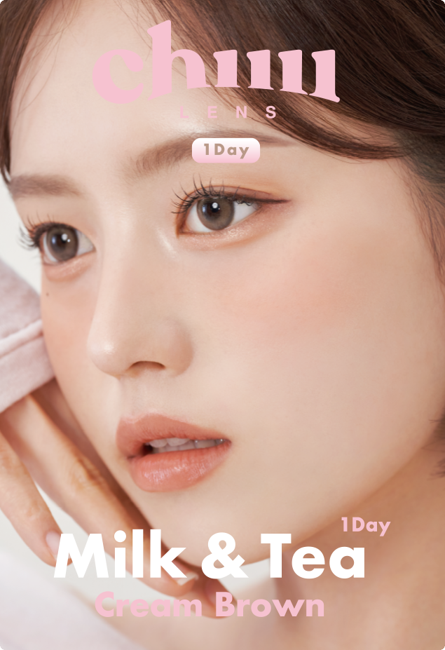 Milk & Tea 1DAY 奶油棕 (2片裝)